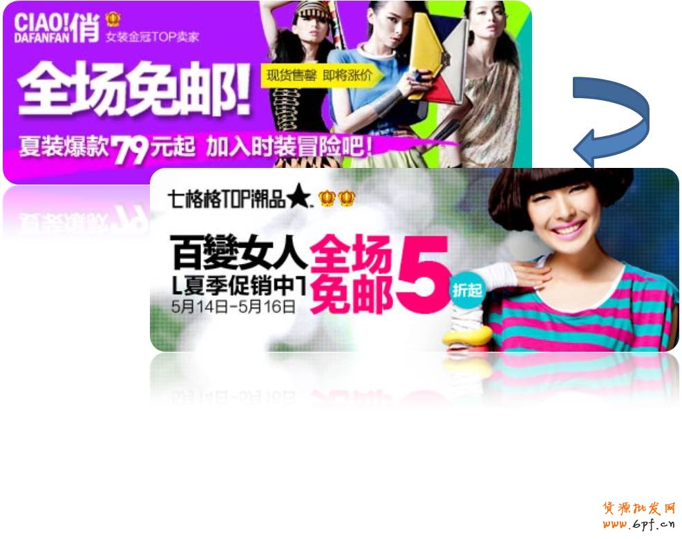 定向风格：适用于新品牌或者传统线下品牌在线上的定位，寻找潜在消费群体的认可。