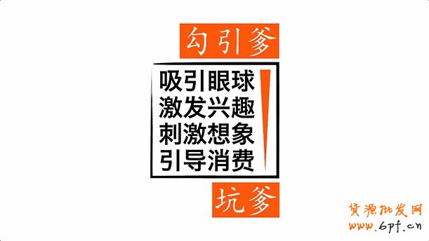 通过视觉营销来达到传达品牌的目的
