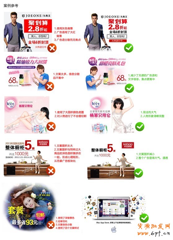  【钻展用户必读】会员登陆页创意制作指南