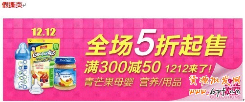【钻展用户必读】常见五大拒绝案例：撕页效果