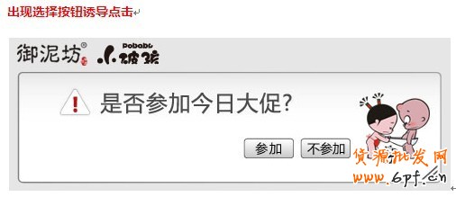 【钻展用户必读】常见五大拒绝案例：骗取点击行为