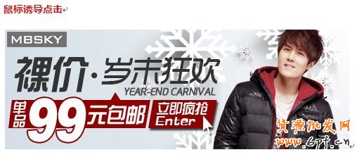 【钻展用户必读】常见五大拒绝案例:虚假倒计时
