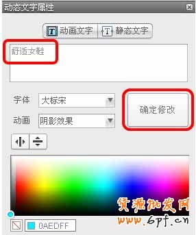 钻展BM：修改文字创意