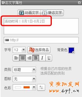 钻展BM：修改文字创意