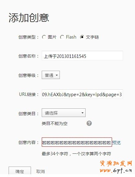  旺旺聊天窗口广告资源1月21起竞价售卖咯
