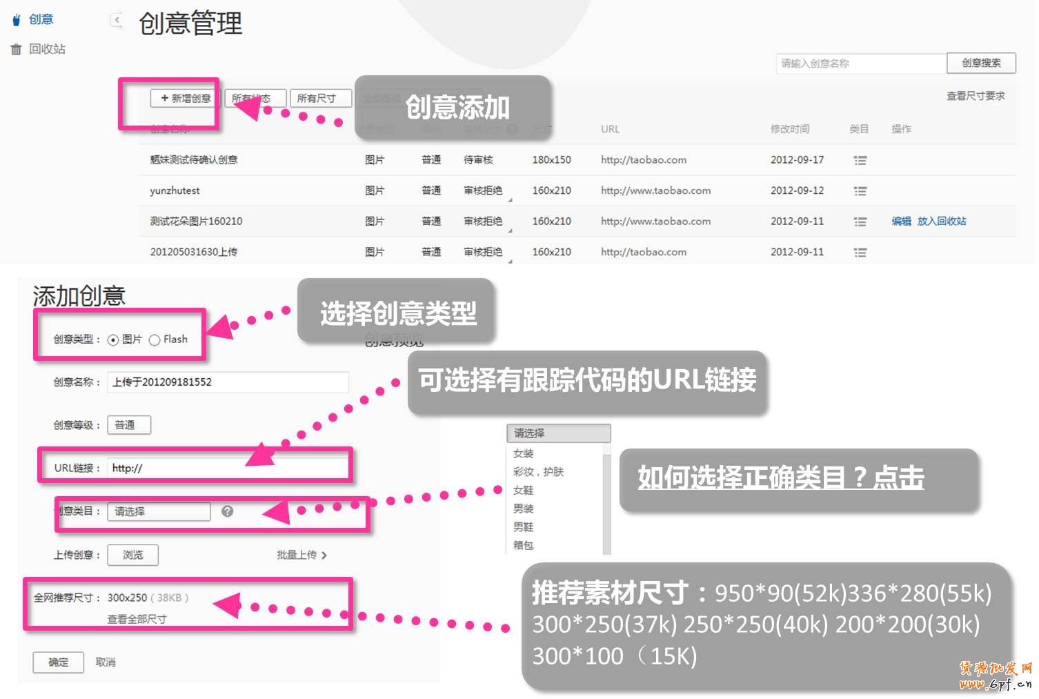 钻石展位需要先上传创意，在审核通过之后，才能开始建立计划。
