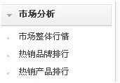 钻展提供数据资质中店铺、品牌等数据如何提取