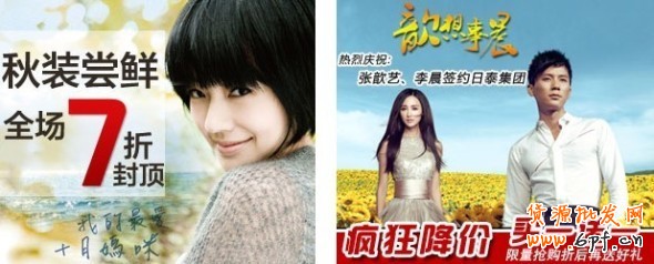 钻展素材审核10大常见错误，你中枪没？ 