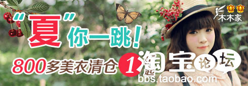 分享：小二跟你一起赏析8月钻展优秀素材