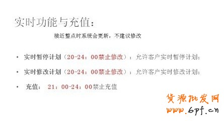 分享：钻石展位2.0（钻展Plus）实时功能与充值的注意点