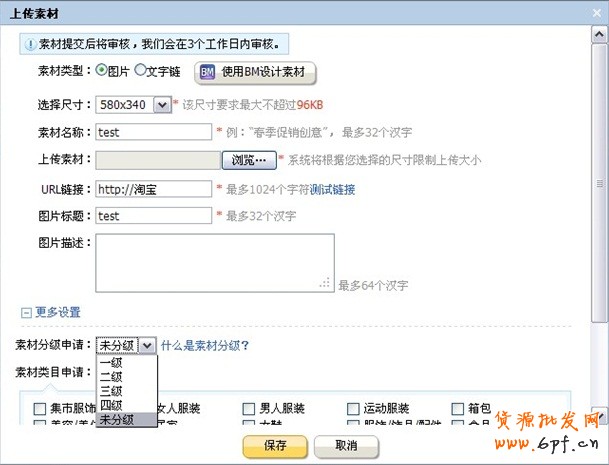淘宝登录页面广告素材审核特殊规范广告尺寸：336px×280px，白色底色为600px*400px