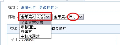 非参加官方活动的店铺，不得使用官方活动名称和LOGO