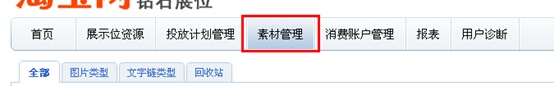 如何进入素材管理页面