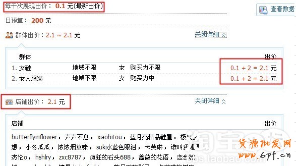 分享： 双皇冠女鞋店铺，钻展崎岖路——一个卖家的自述