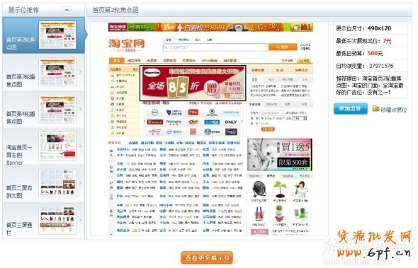 分享：亲润813大促数据分享—亲润摩诘