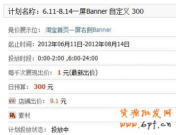 分享：男装 投放 关键位置 选取关键 