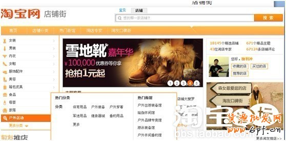 分享：justyle旗舰店分享钻展投放ROI上5不是问题