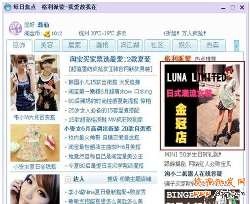分享：8月投放不迷茫，钻展优质展位推荐集