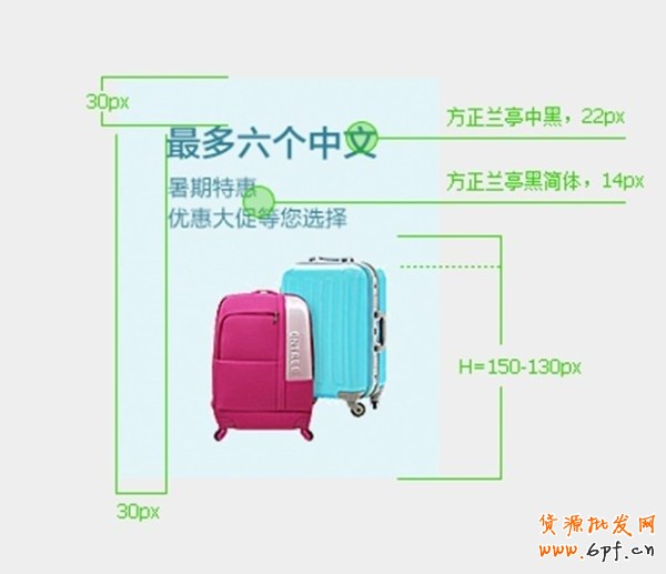 淘宝首页焦点图白底新规则新首页素材制作规范
