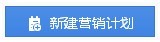 【亮钻王牌】钻展基础竞价攻略