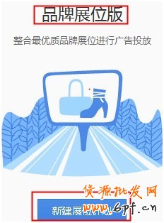 【亮钻王牌】钻展基础竞价攻略