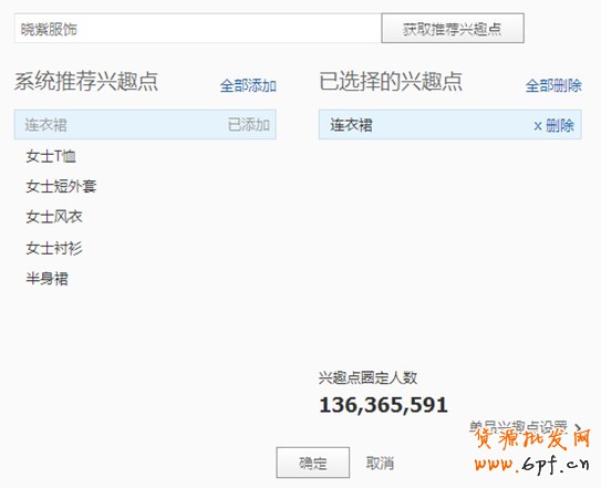 【钻展计划：亮钻课程】不同的推广目的适合不同的定向