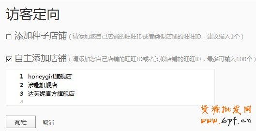 【钻展计划：亮钻课程】不同的推广目的适合不同的定向
