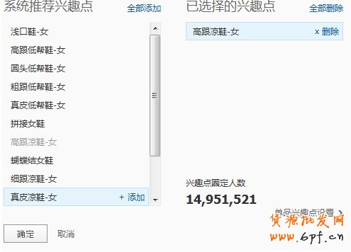 【钻展计划：亮钻课程】不同的推广目的适合不同的定向