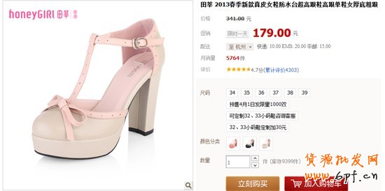 【钻展计划：亮钻课程】不同的推广目的适合不同的定向