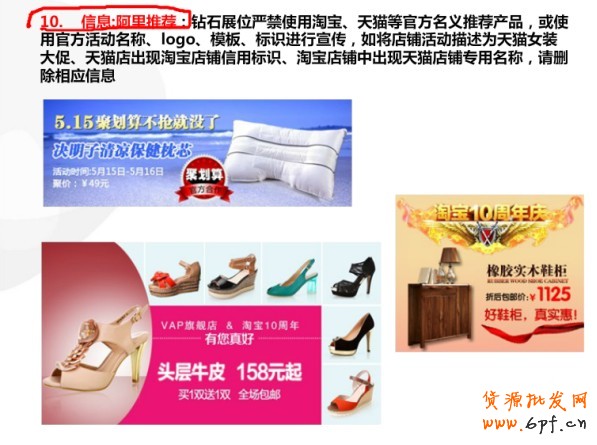 钻展小二分享：钻展制作图需要注意点（图）