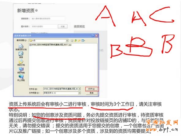 钻展小二分享：钻展制作图需要注意点（图）