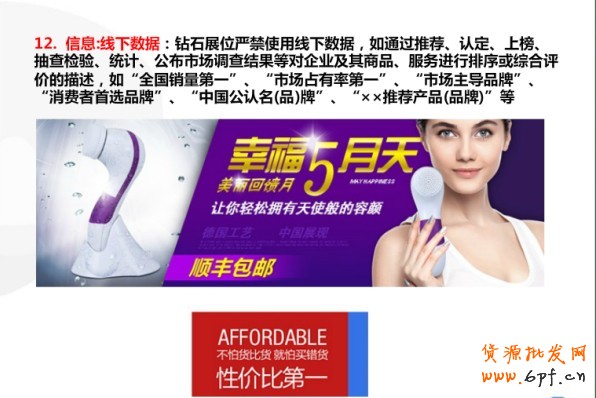 钻展小二分享：钻展制作图需要注意点（图）