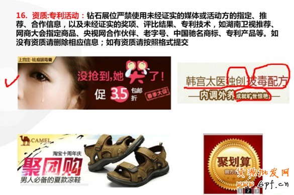 钻展小二分享：钻展制作图需要注意点（图）