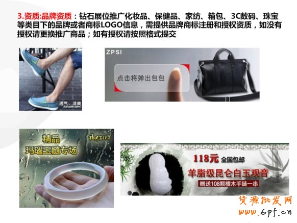 钻展小二分享：钻展制作图需要注意点（图）