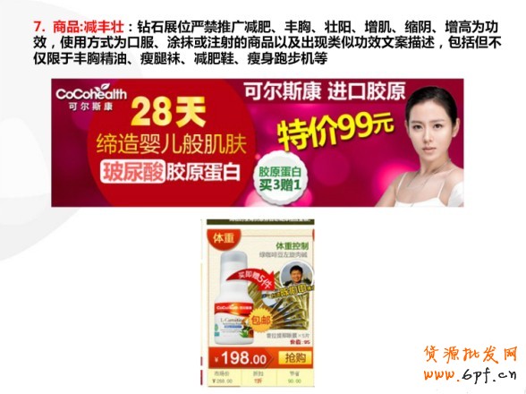 钻展小二分享：钻展制作图需要注意点（图）