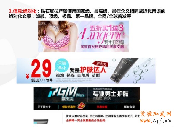 钻展小二分享：钻展制作图需要注意点（图）