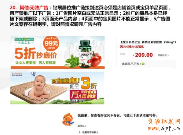 钻展小二分享：钻展制作图需要注意点（图）