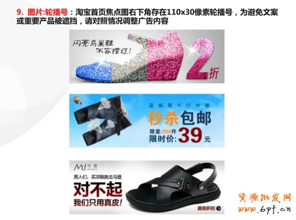 钻展小二分享：钻展制作图需要注意点（图）