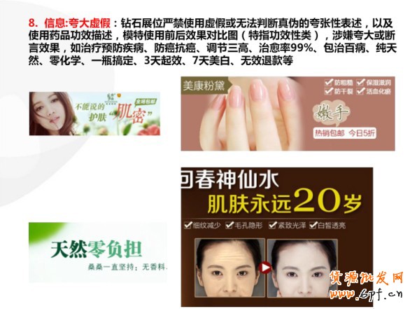 钻展小二分享：钻展制作图需要注意点（图）