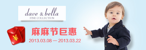别再闭门造车，看看别人怎么做！---钻展童装案例分享