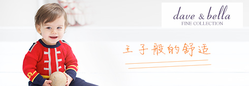 别再闭门造车，看看别人怎么做！---钻展童装案例分享