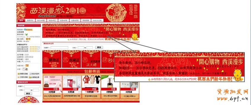 分享:淘宝也要过春节,淘宝创想发威春节营销手册