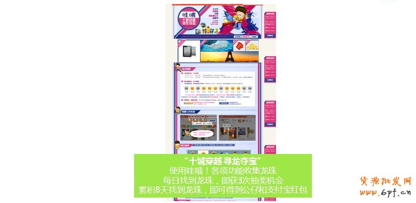 分享:淘宝也要过春节,淘宝创想发威春节营销手册