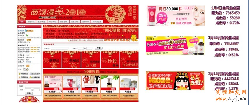 分享:淘宝也要过春节,淘宝创想发威春节营销手册