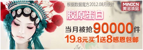 钻展审核拒绝素材案例集锦(121103)