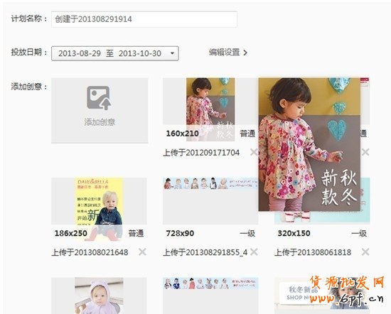【亮钻计划】钻展站外系列之案例篇
