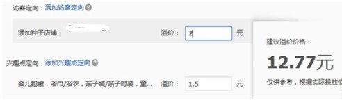 【亮钻计划】钻展站外系列之案例篇