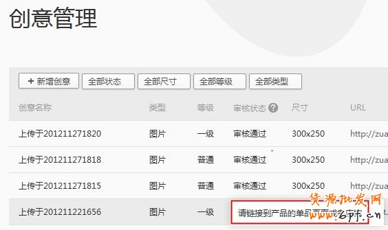钻石展位Plus客户操作指南
