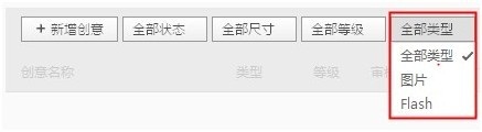 钻石展位Plus客户操作指南