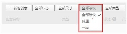 钻石展位Plus客户操作指南